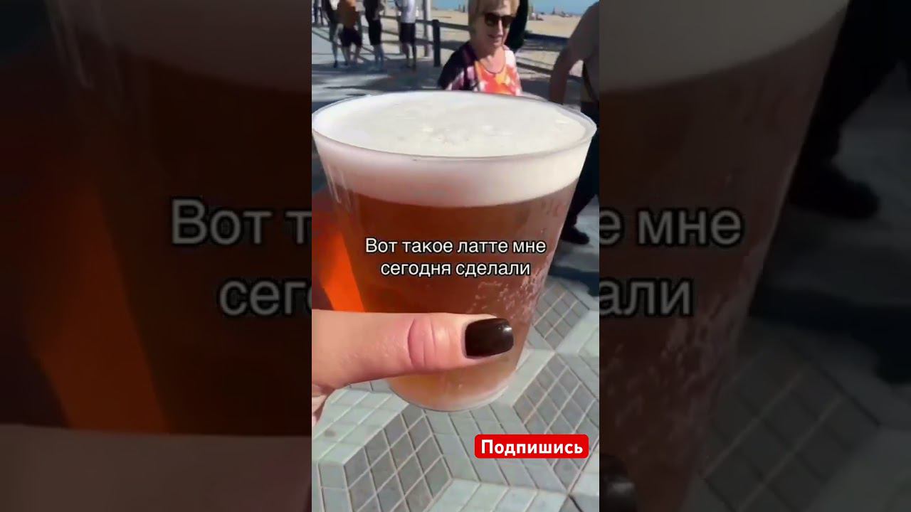 Необычное Лате смотреть онлайн