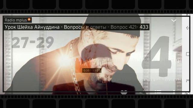 004 Урок шейха Айнуддина   Вопросы и ответы   вопрос 27   29
