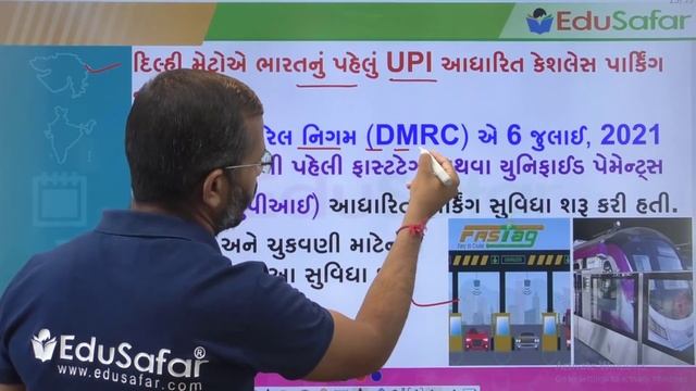 09 July 2021 Current Affairs in Gujarati By EduSafar смотреть онлайн