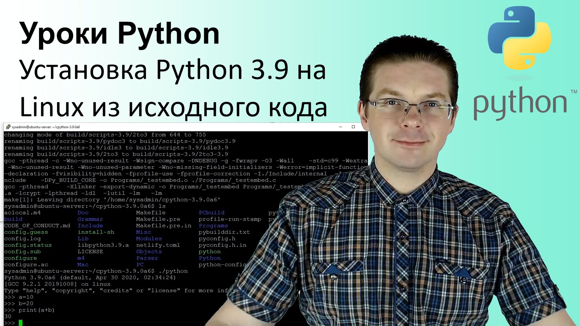 Установка Python 3.9 на Linux из исходного кода / Python 3.9 Install смотреть онлайн