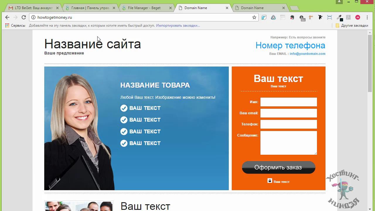 Хостинг beget.ru. Копируем файлы смотреть онлайн