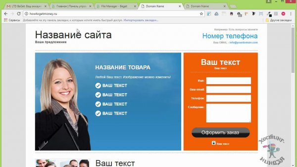 Хостинг beget.ru. Копируем файлы