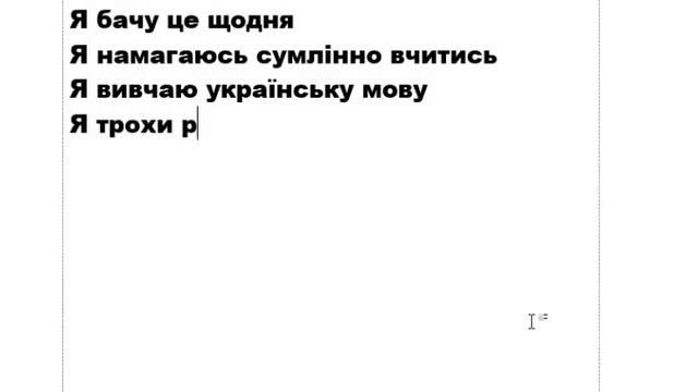 № 3 Украинский язык до автоматизма смотреть онлайн