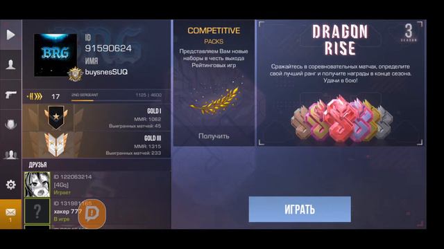 23 февраля!Праздничный стрим по standoff 2! смотреть онлайн