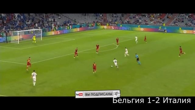 Италия-путь к финалу Евро 2020 смотреть онлайн