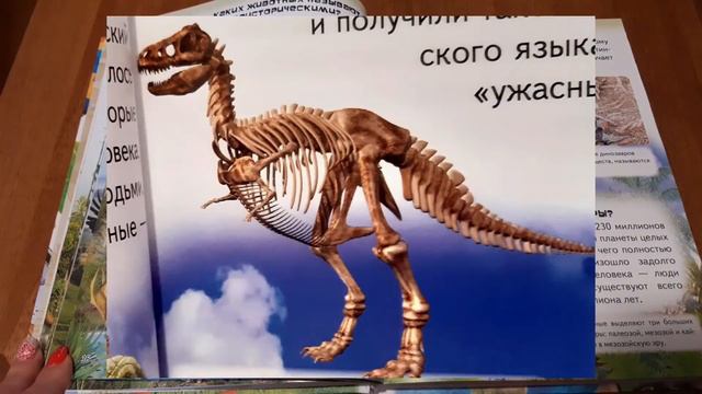 Каких животных называют доисторическими. смотреть онлайн