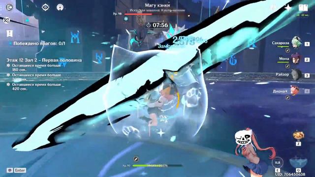 Этот стрим закончится, как я найду сундук Genshin Impact смотреть онлайн