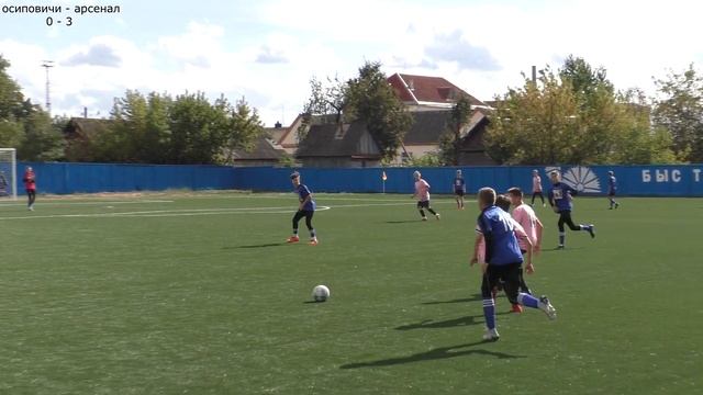 17.09.2022г. ФК"Осиповичи" - ПФК "Арсенал" Дзержинск U-15 Лига юношей 2022/2023 - группа 6 смотреть онлайн