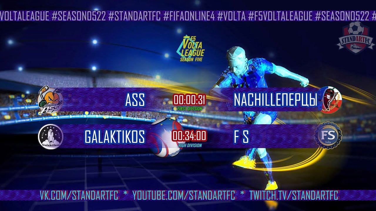 F5VL - Футбольный вечер ВОЛЬТА ЛИГИ 15/11/22, 5 сезолн, 2 неделя, Fifaonline4, Volta, фифа онлайн 4