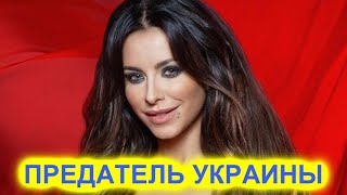 Ани Лорак присвоили звание ПРЕДАТЕЛЬ УКРАИНЫ смотреть онлайн