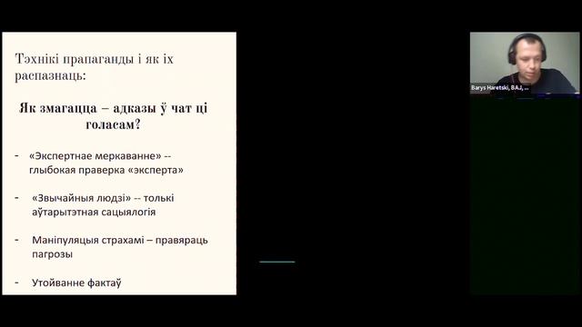 На чым будуюцца фэйкі і прапаганда? смотреть онлайн
