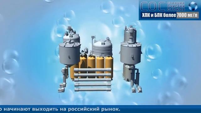 Системы очистки промышленных стоков - Осмотикс смотреть онлайн