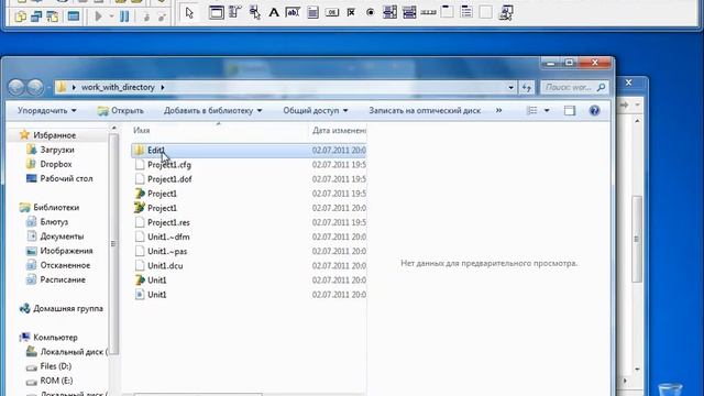 Работа с папками в Delphi смотреть онлайн