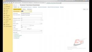 Покупка программ и учет расходов на их приобретение в 1С.