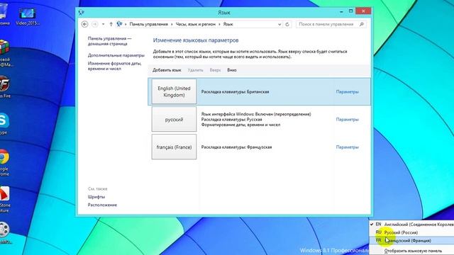 как изменить язык на windows 8. смотреть онлайн