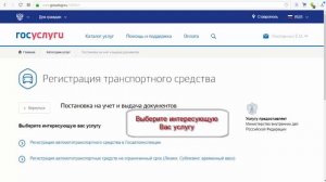 Как через госуслуги записаться в ГИБДД