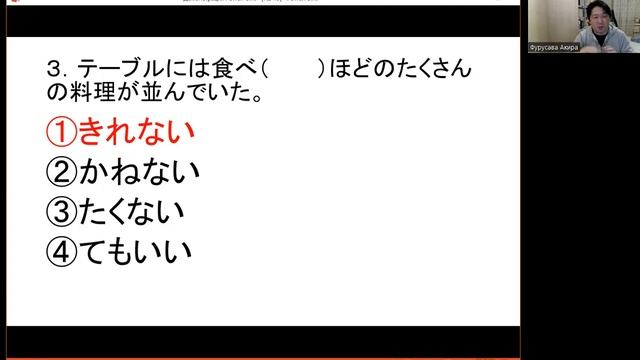 N2 Урок19 Грамматика 【Подготовка к Нихонго норёку сикэн】