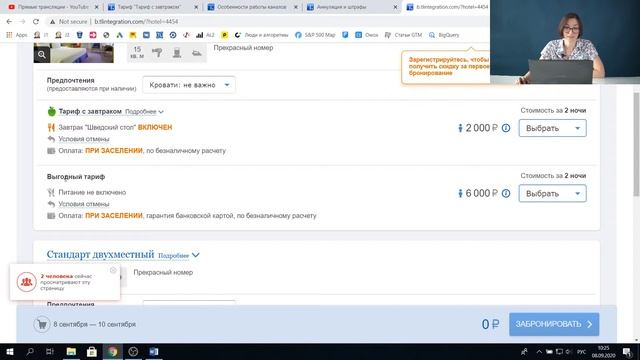 Обучающий вебинар «Как управлять тарифами в новом интерфейсе» смотреть онлайн