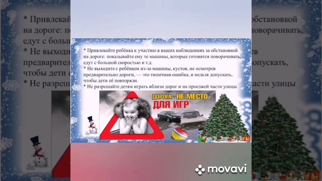 Правила безопасности для детей и взрослых смотреть онлайн