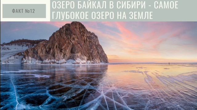 Удивительная Россия. Топ 20 фактов о географии нашей страны смотреть онлайн