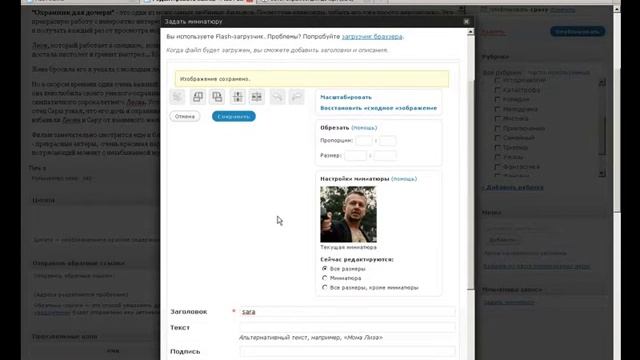 Изменение размеров фото в админке WP