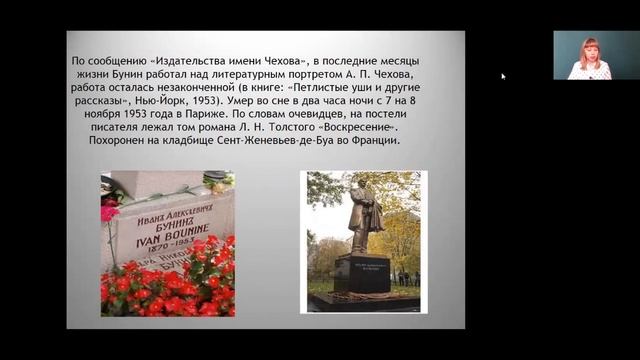Литература 8 класс. Занятие 7. Жизнь и творчество И.А. Бунина. Анализ рассказа "Кавказ" смотреть онлайн