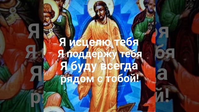 Молитвы на Пасху. На удачу, на здоровье и благополучие, оберег от бед и несчастий. смотреть онлайн
