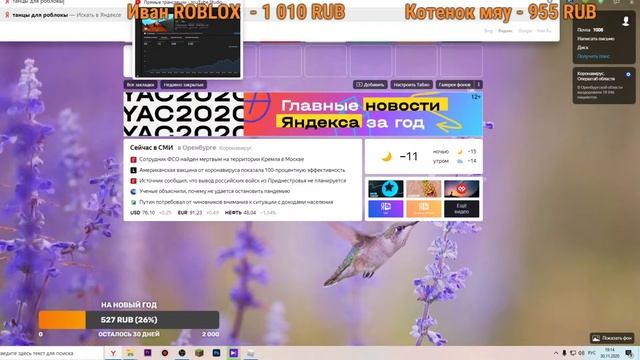 ВОСКРЕСНЫЙ ROBLOX СТРИМ ? РАЗДАЧА 1000 РОБУКСОВ ? РОБУКС ЧЕЛЛЕНДЖ смотреть онлайн