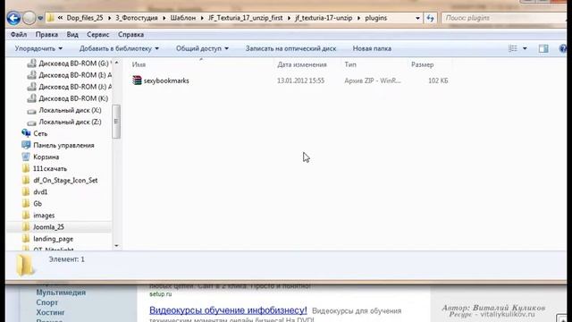 1 Поиск шаблона Установка Joomla! смотреть онлайн