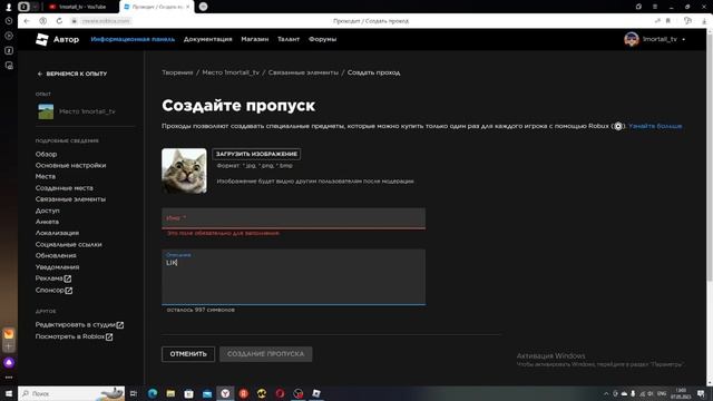 КАК ПОСТАВИТЬ КНОПКУ ДОНАТА В PLS DONATE / РОБЛОКС смотреть онлайн