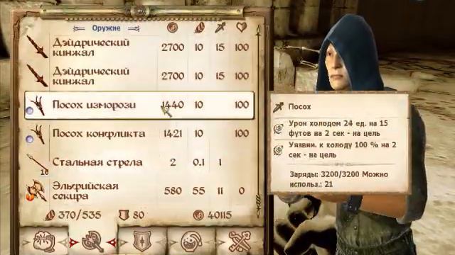Мискарканд TES IV Oblivion #49 смотреть онлайн