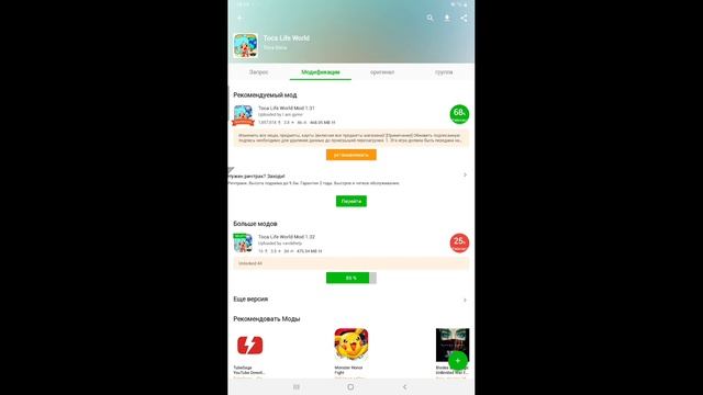 как скачвть версию 1.32 в токе боке (в хеппи моде) Ответ здесь❤? смотреть онлайн
