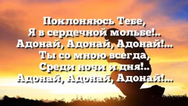 АДОНАЙ христианская песня /исполняет Варя Федотова на слова Анны Юркин/ смотреть онлайн