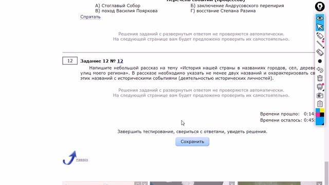 Разбор заданий ВПР по истории в 7 классе