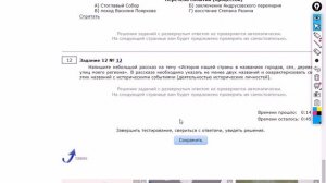 Разбор заданий ВПР по истории в 7 классе