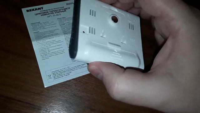 Измерение комфорта. Термогигрометр комнатно-уличный REXANT. Распаковка, обзор. смотреть онлайн