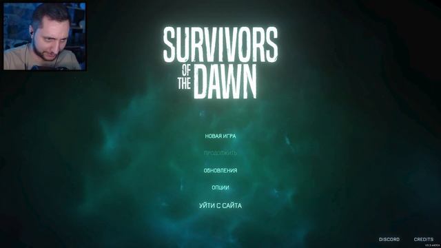 ЗАЧИСТКА ПЛАНЕТ ??? ► Survivors Of The Dawn