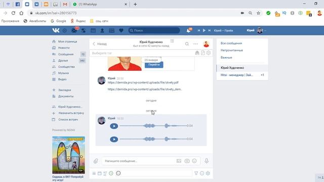 Рассылка Аудио сообщений в Вк Рабочие Методы смотреть онлайн