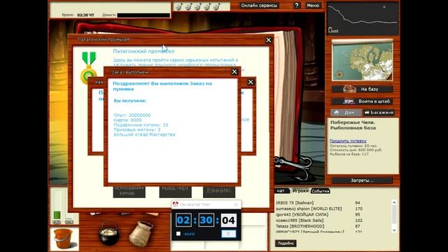 Русская Рыбалка 3 Огненная Земля Патагонский промысел (Лунник) смотреть онлайн