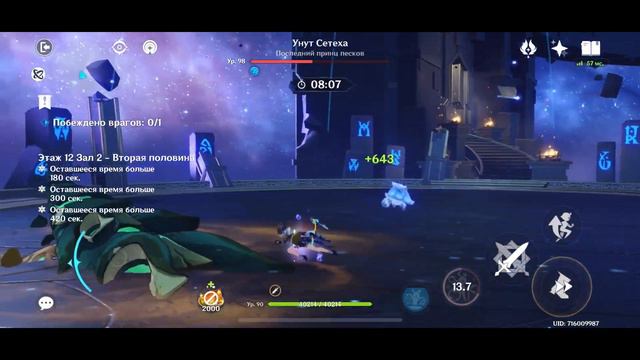 Xiao c6 & Furina c6 solo | Spiral Abyss 4.4 12 floor 9 stars | Genshin Impact смотреть онлайн