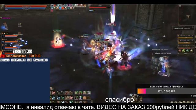 21 ДЕНЬ ЕВРООФ Л2 СИНТЕЗ КАМНЕЙ СОРКУ LINEAGE 2 ESSENCE смотреть онлайн