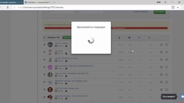 Настройка поиска лидов в соцсети с помощью socscan.ru смотреть онлайн
