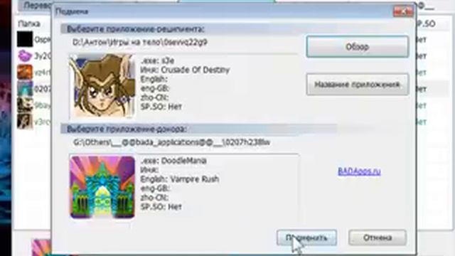 Установка приложений с помощью AppList для Bada OS смотреть онлайн