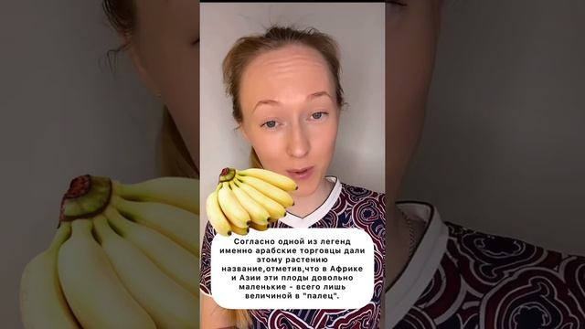 Банан это фрукт или ягода? смотреть онлайн