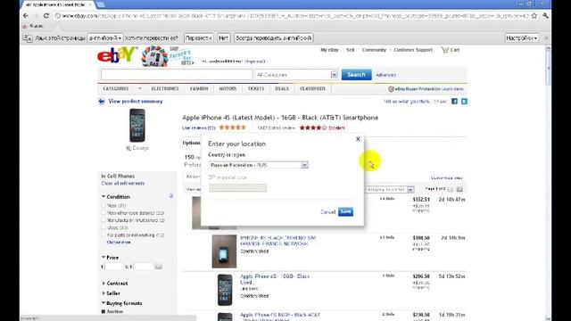 как работать с ebay смотреть онлайн