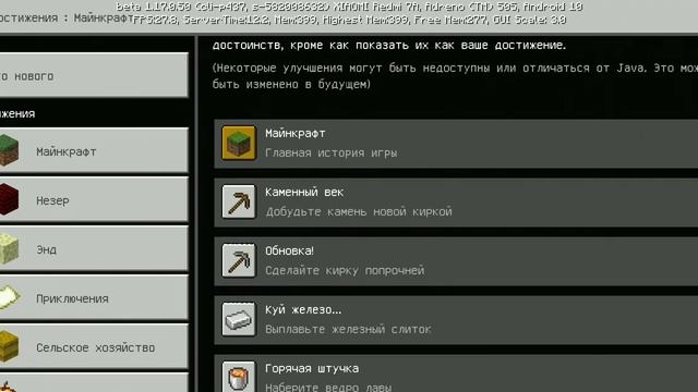 МОД НА ДОСТИЖЕНИЯ КАК В JAVA! МОД НА ДОСТИЖЕНИЯ ДЛЯ Minecraft bedrock edition смотреть онлайн