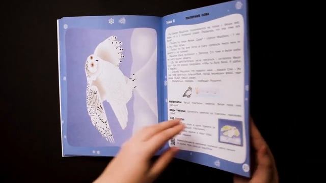 Умный мышонок. Творческие задания. Зима 3+ смотреть онлайн