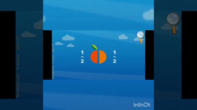 Онлайн-урок математики 3 класс "Доли. Образование и сравнение долей" смотреть онлайн