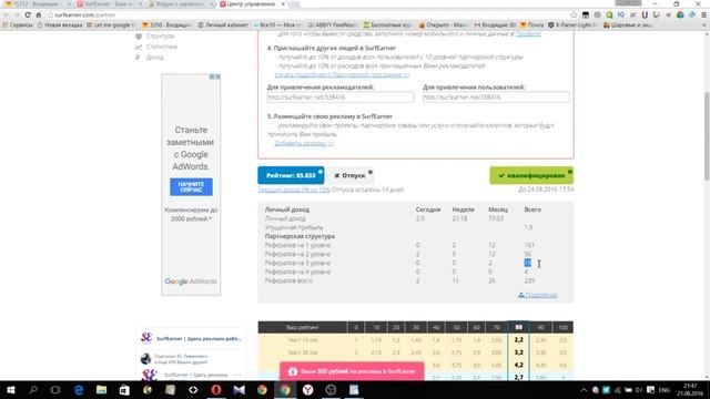 Заработать без вложений Отзыв SurfEarner  Как дать рекламу Где дать рекламу