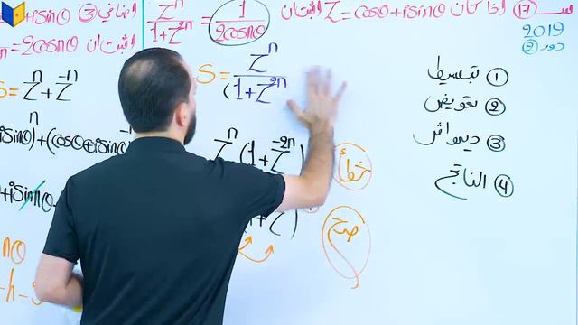 رياضيات حيدر عبد الائمة الفصل الاول المحاضرة  34